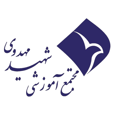 مجتمع آموزشی شهید مهدوی